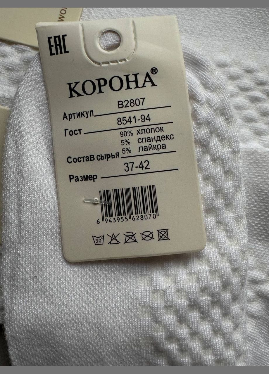 Белые 1 пара короткие базовые качественные носки Корона однотонные (330983541)