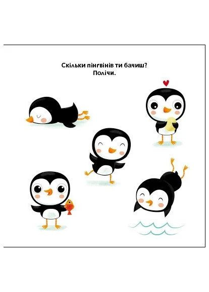 Навчальне колесо. Лічба РАНОК (370056888)