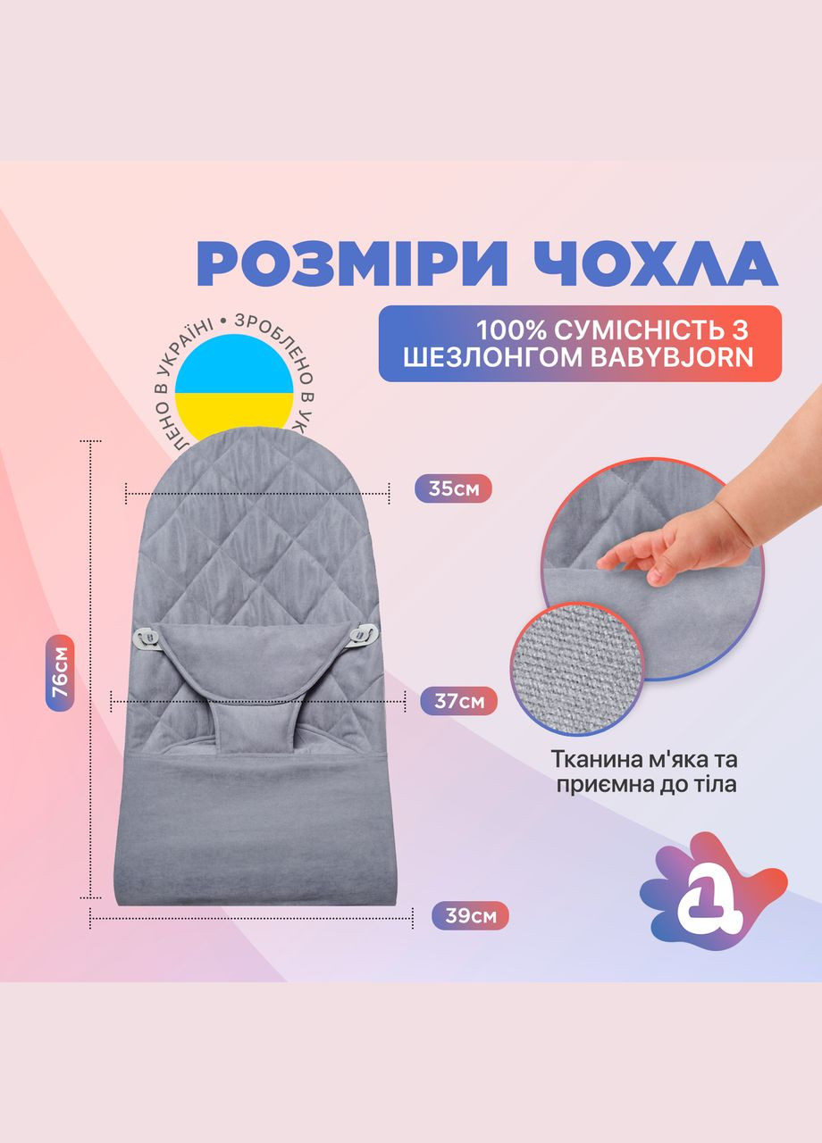 Змінний чохол на шезлонг Baby Bjorn Balance Soft колір темно бавовна (BBS-00-05) No Brand (347590526)