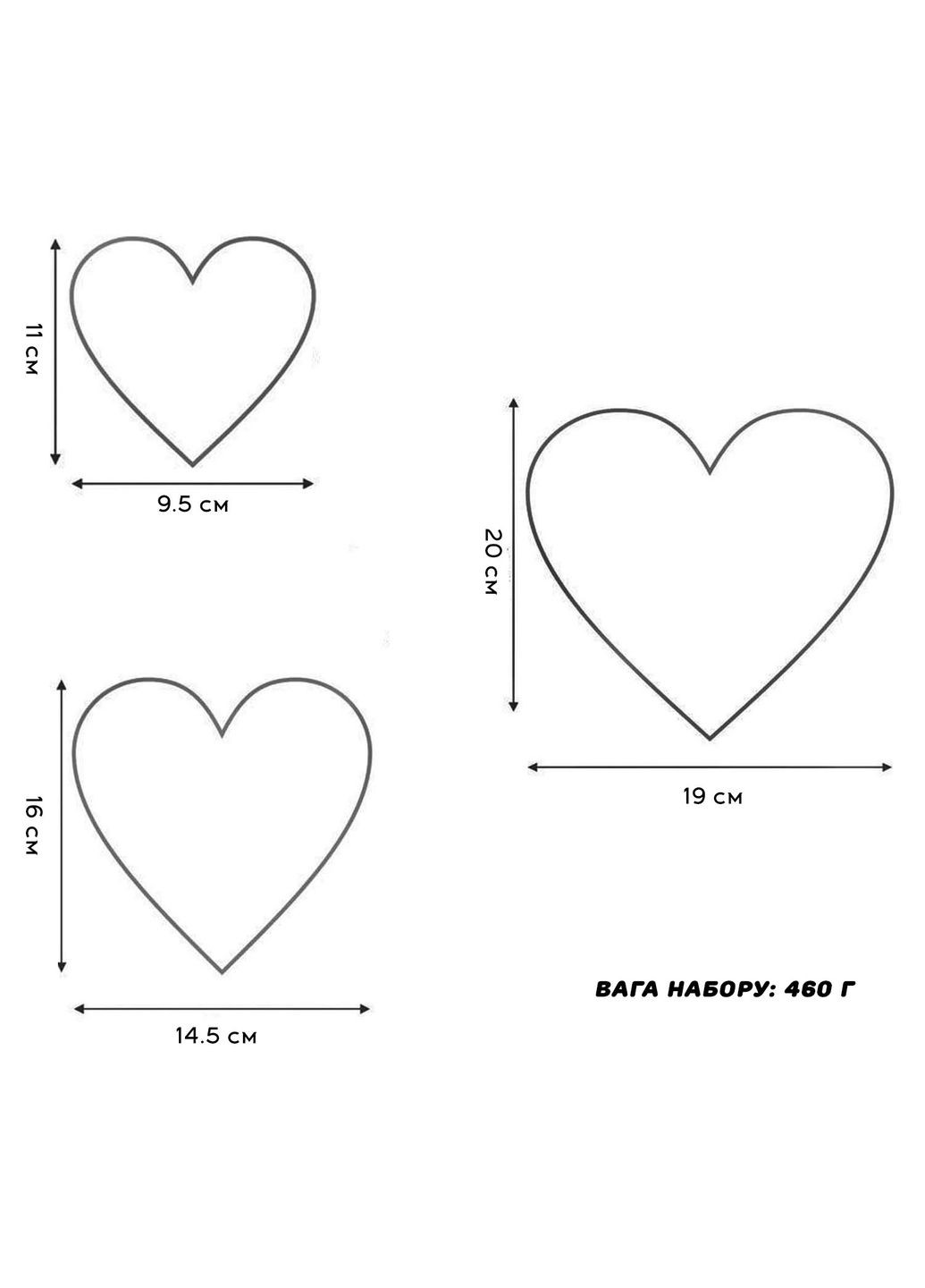 Набор металлических форм колец для десертов, пирожных, выпечки тортов в форме сердец 20х19 см (высота 8 см) Господар (323039399)