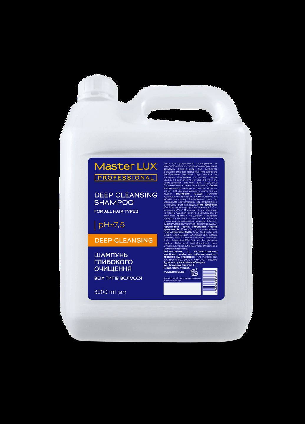 Шампунь для глибокої очистки волосся DEEP CLEANSING (3000 мл) Master Lux Professional (325880940)