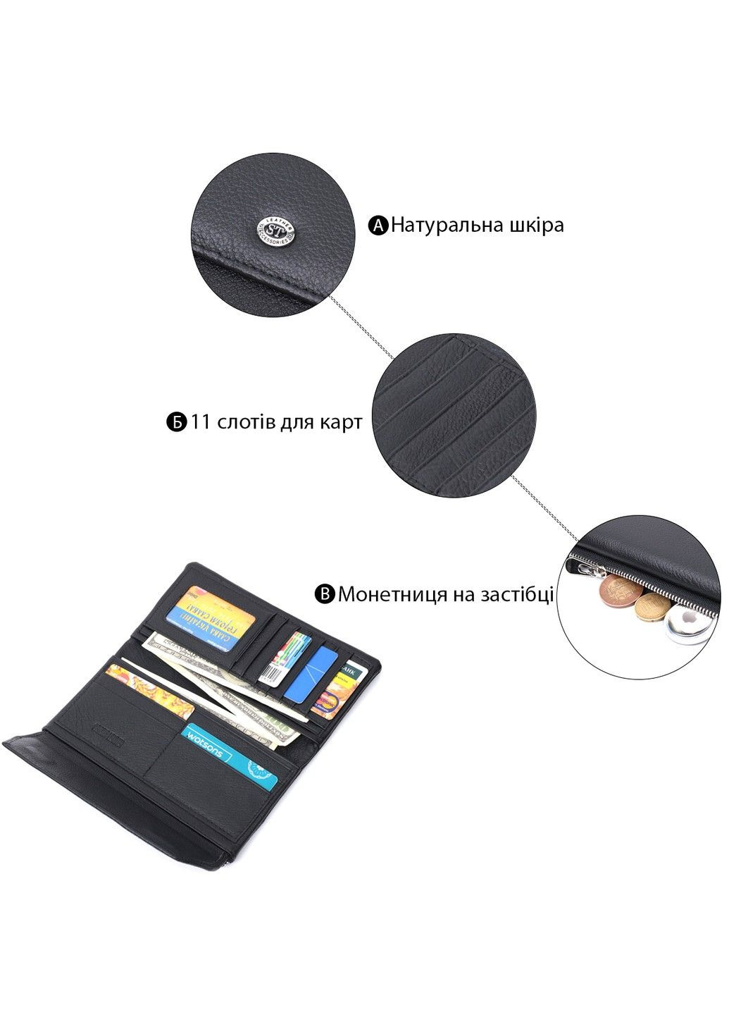 Женское портмоне с блоком для карт из натуральной кожи 22698 Черный st leather (298111853)