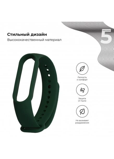Ремешок для Xiaomi Mi Band 7/6/5 (ARM60988) ArmorStandart (260409872)
