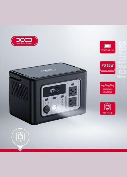Зарядний пристрій XO (279553859)