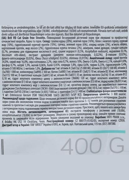 Сухий корм GF VetDiet Cat Struvite для котів, при сечокам'яній хворобі, з куркою та горохом, 400 г Brit (322874773)