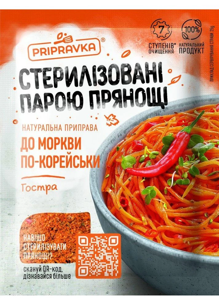 ПРИПРАВА ДЛЯ МОРКОВЫ ПО-КОРЕЙСКИСТЕРИЛИЗИРОВАННЫМ ПАРОМ ПРЯНОСТИ (ОСТР) 25Г ТМ Приправка (366321516)
