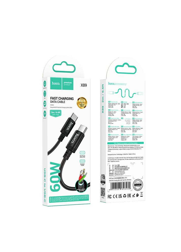Кабель Data Cable X89 Wind 60W Type-C to Type-C 2m ( ) Hoco (369931462)