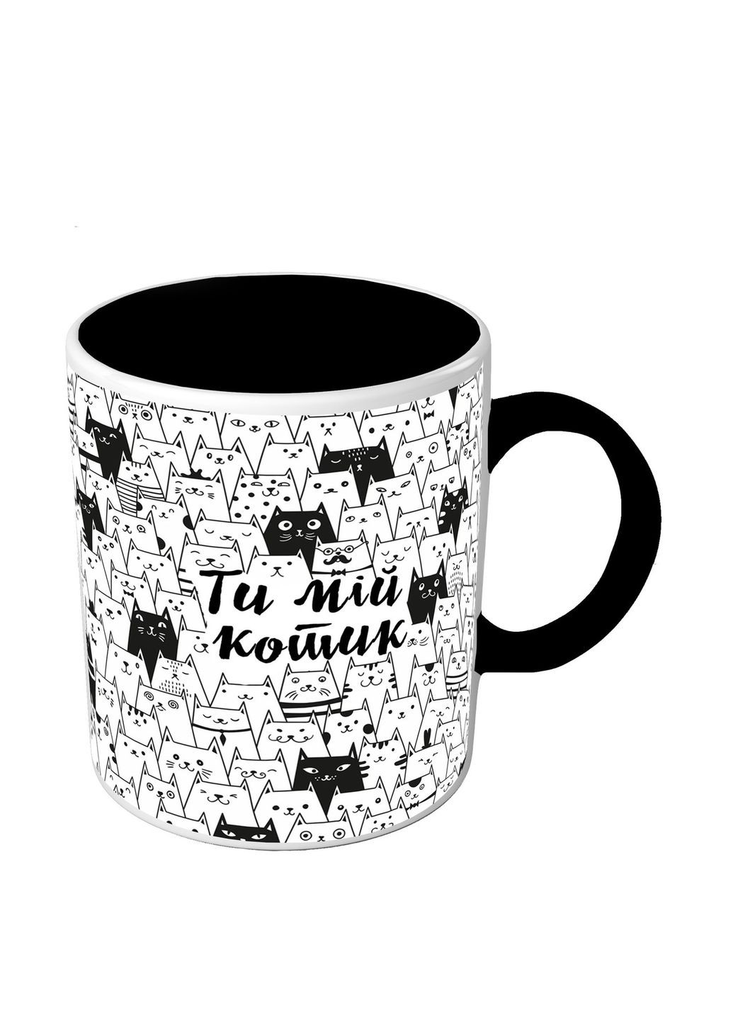Чашка цветная для любимого - Ты мой котик с котиками No Brand (302522537)