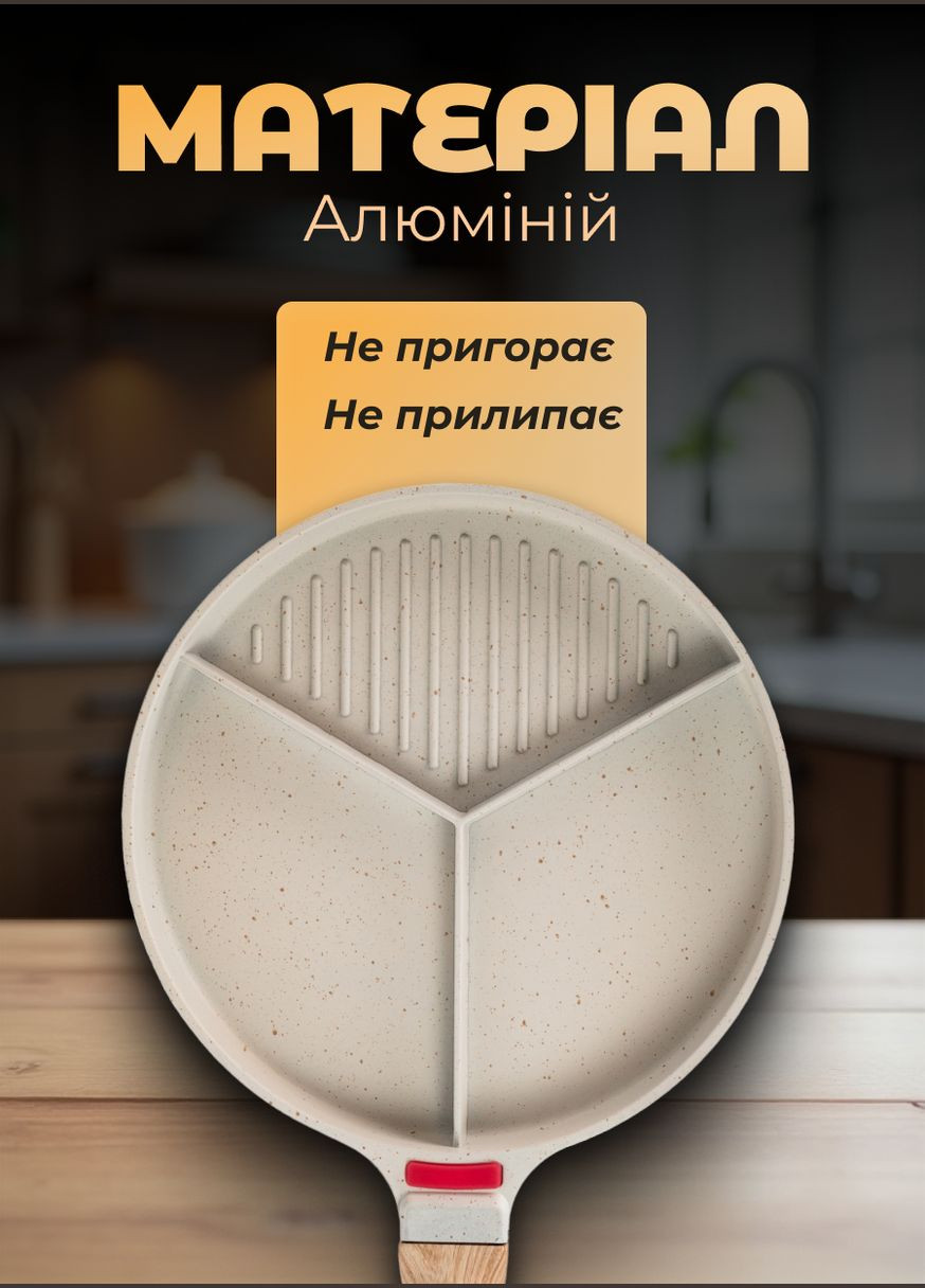 Сковорода для завтрака со съемной ручкой HP39575W 25 см бежевый Breakfast (337123903)