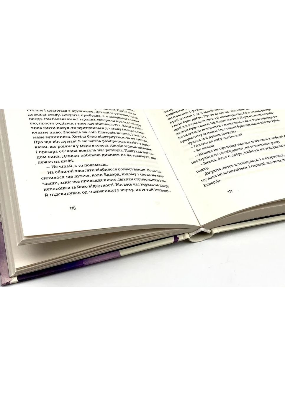 Закохані в книжки не сплять на самоті — Аньєс Мартен-Люган |, книга українською, нова, тверда Видавництво Старого Лева (362679937)