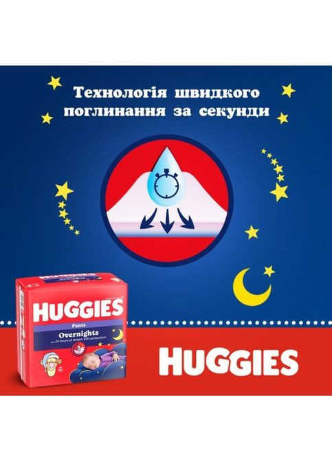 Подгузники Overnights Pants Трусики 6 15-25 кг 22 шт. (5029053581101) Huggies Overnights Pants Трусики 6 15-25 кг 22 шт. (357435978)