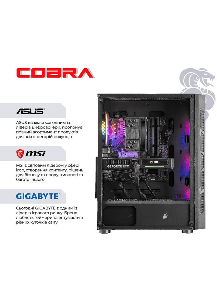 Компьютер Advanced (A56X.16.H1S5.56T.20596W) Cobra (354697160)