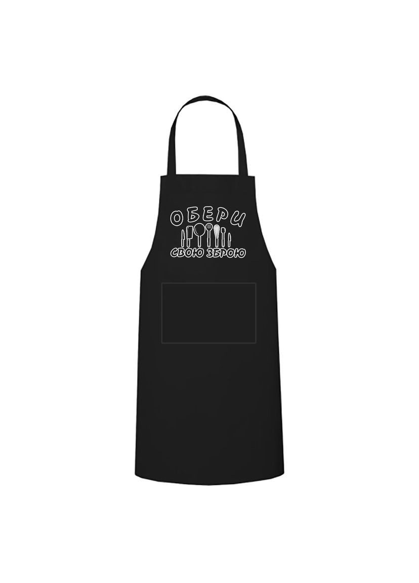 Кухонный фартук с печатью "Выбери свое оружие" ( ) (28124) No Brand (351592505)