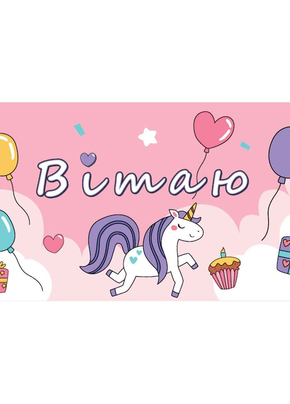 Мини открытка 10шт/уп №309В Упаковкін (354339131)