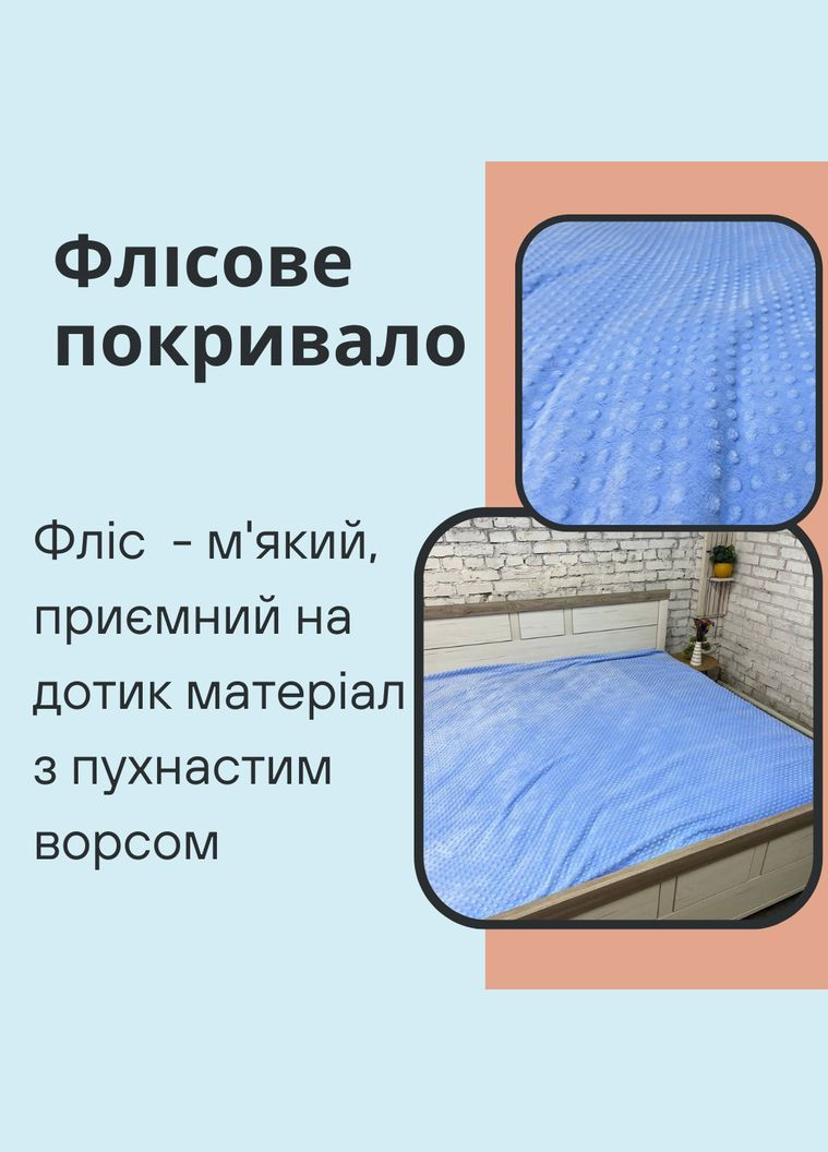 Плед флисовый теплый мягкий 240х215 см Голубой (П4Кmur-flis-pled-004-04) No Brand (308754695)
