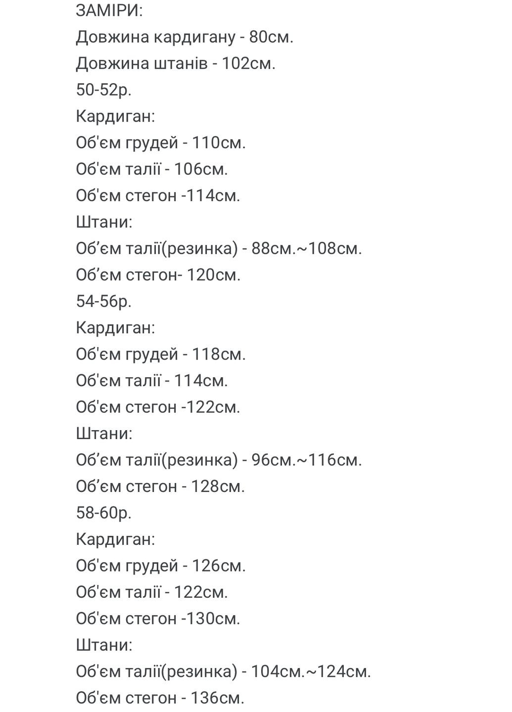 Женский костюм FINO Mode (355339792)