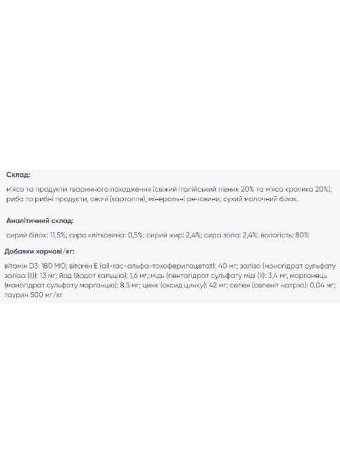 Вологий корм для котів Cat GRILL WetMIX Sterilised півник/форель/телятина 12*85 г Monge (369929390)