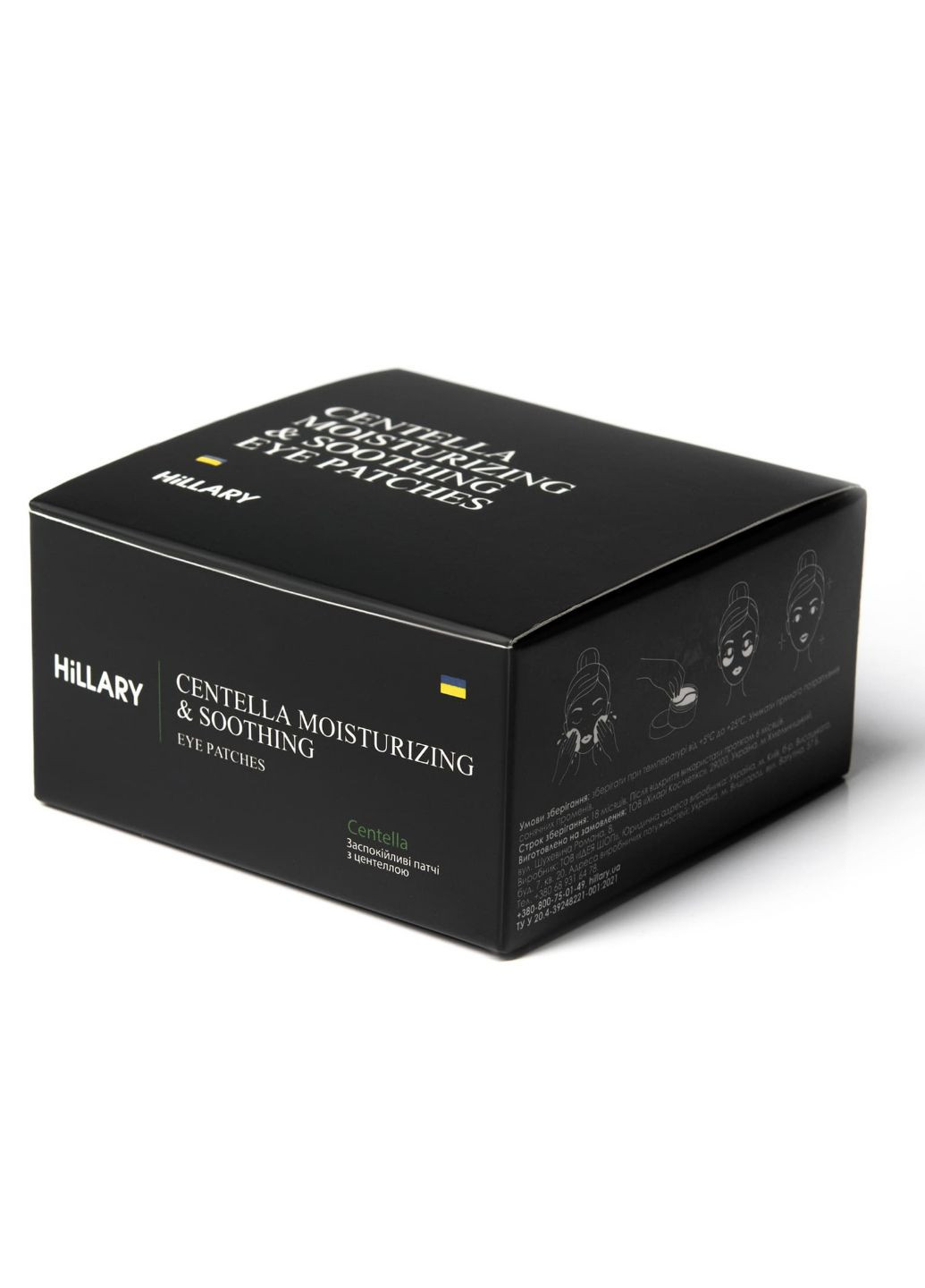 Ампульна сироватка + Заспокійливі патчі з центеллою Hillary (296211898)