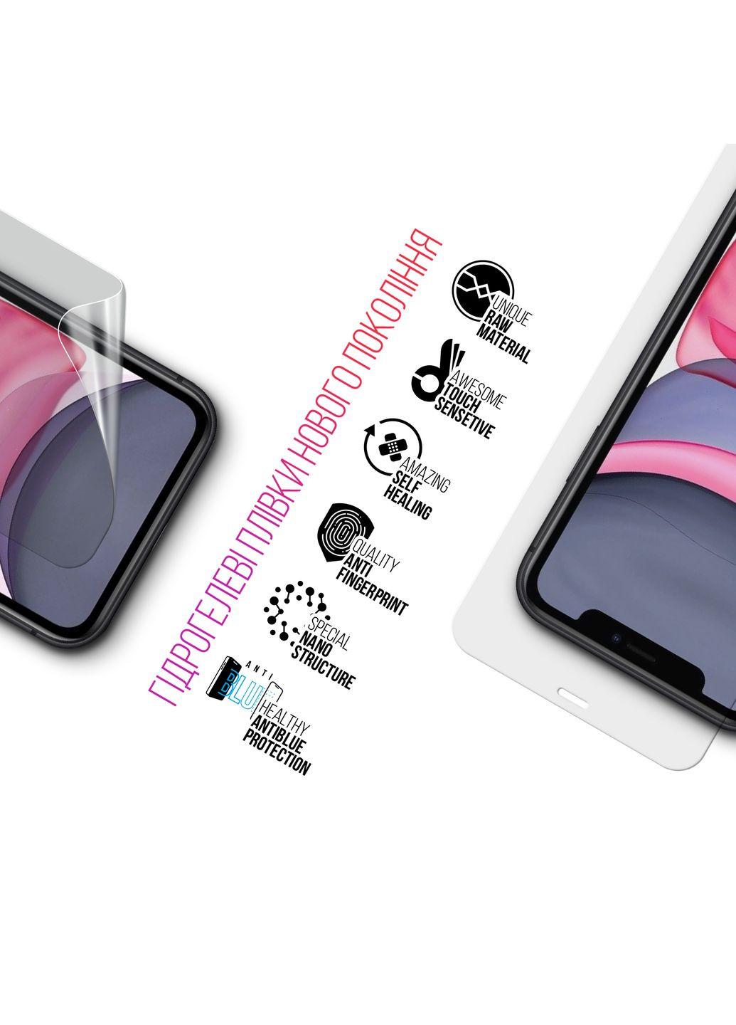 Набор гидрогелевой пленки Clear + AntiBlue для Apple iPhone 11/XR (ARM66826) ArmorStandart (280438997)