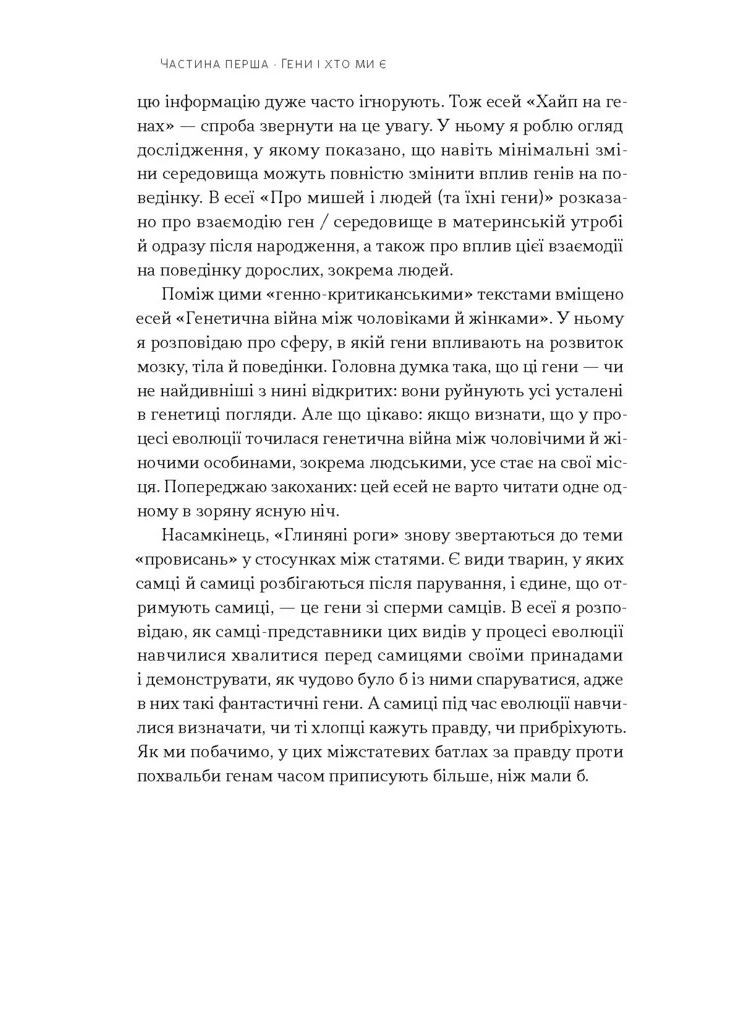 Любовноподобные и другие эссе о нашей животной жизни Наш Формат (370068936)
