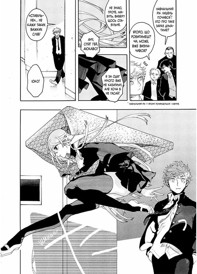 Блакитний період. Том 1 Видавництво "Nasha idea" (370395474)