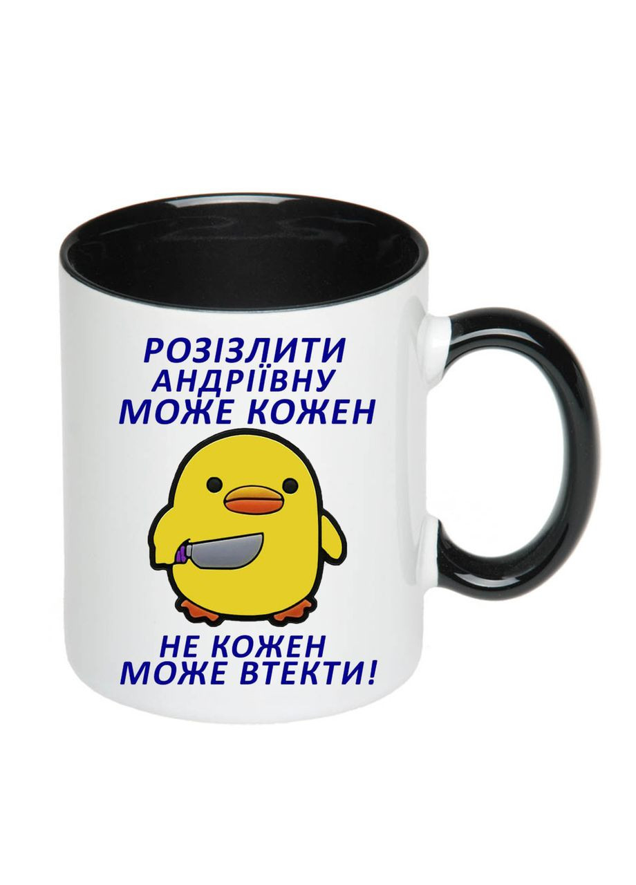 Чашка з друком "Розізлити Андріївну може кожен" 330мл (колір чорний) (21409) No Brand (315336039)