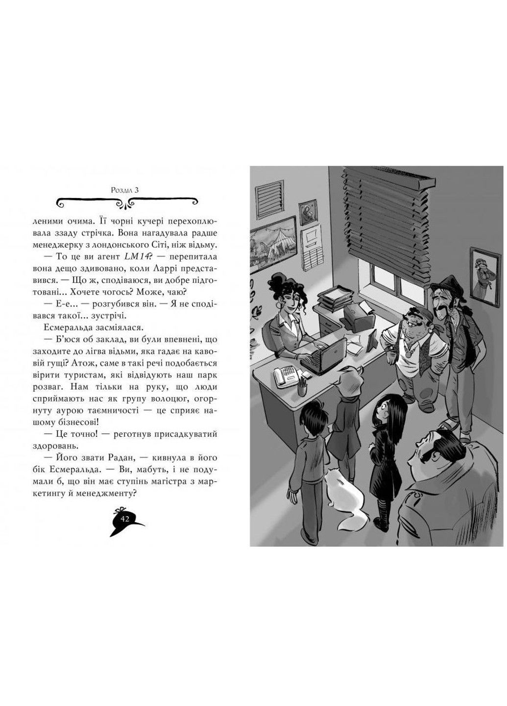 Агата Мистери. Тайна Дракулы Сэр Стив Стивенсон Рідна мова (303423570)