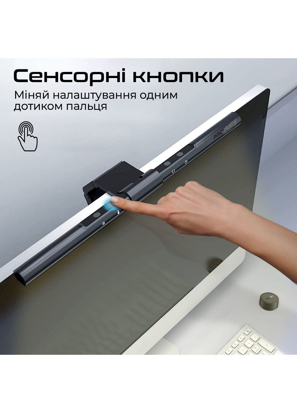 Лампа на монітор horizon-40 Promate (360402647)