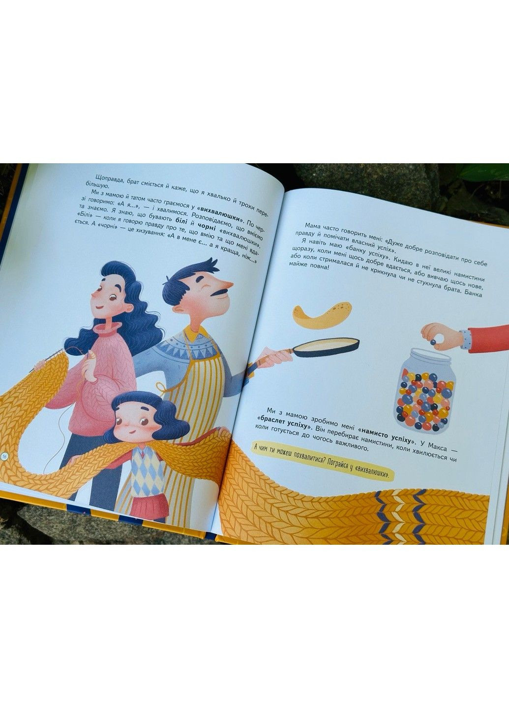 Першокласна книжка для майже школярів. Світлана Ройз Vivat (297214263)