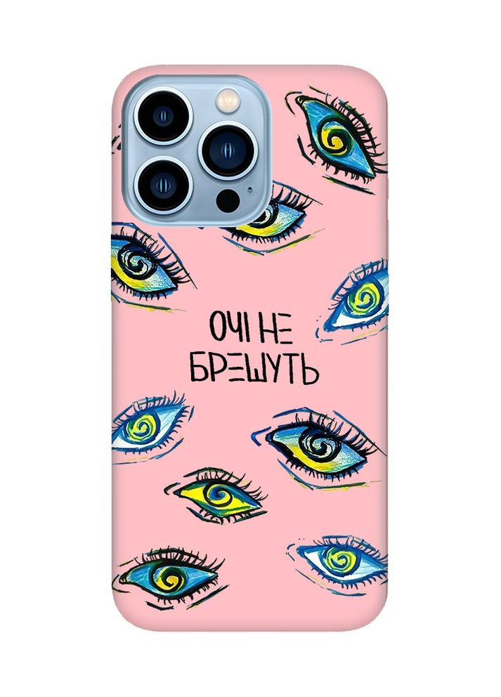 Матовий рожевий чохол на Apple iPhone 13 Pro Max:: Очі (принт 358) Creative (360673994)