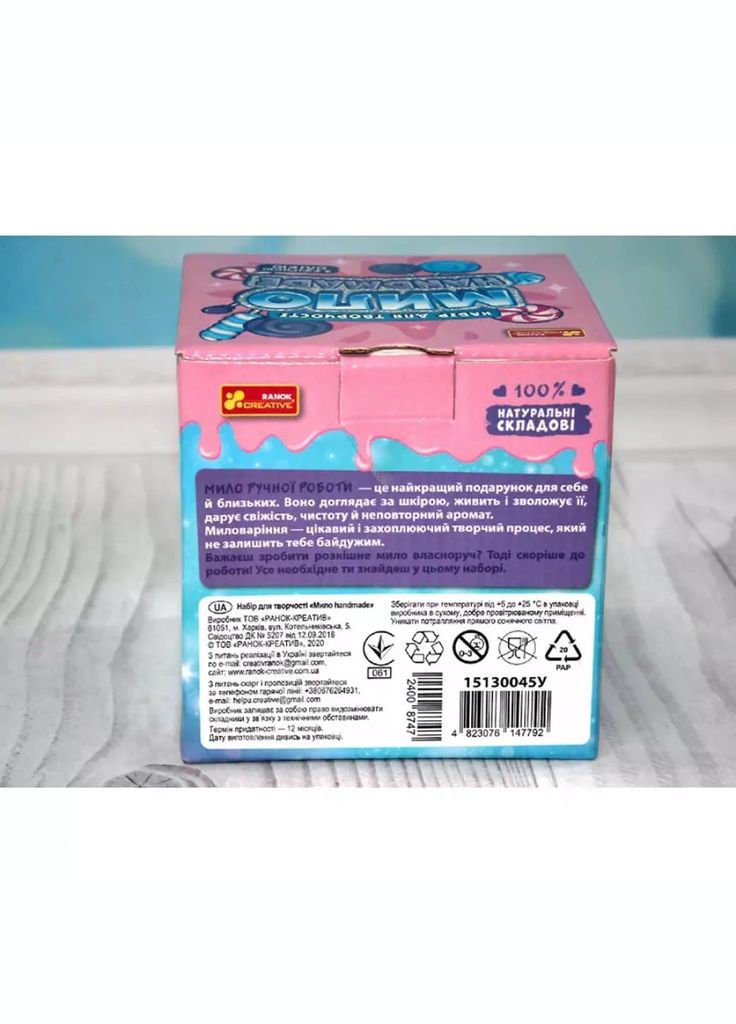 Набор для творчества Мыло своими руками Пышные розы (400874) РАНОК (346998945)
