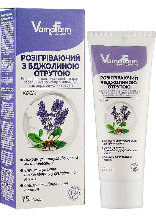 Крем разогревательный с пчелиным ядом 75ml (885797-68910) VamaFarm (368634369)