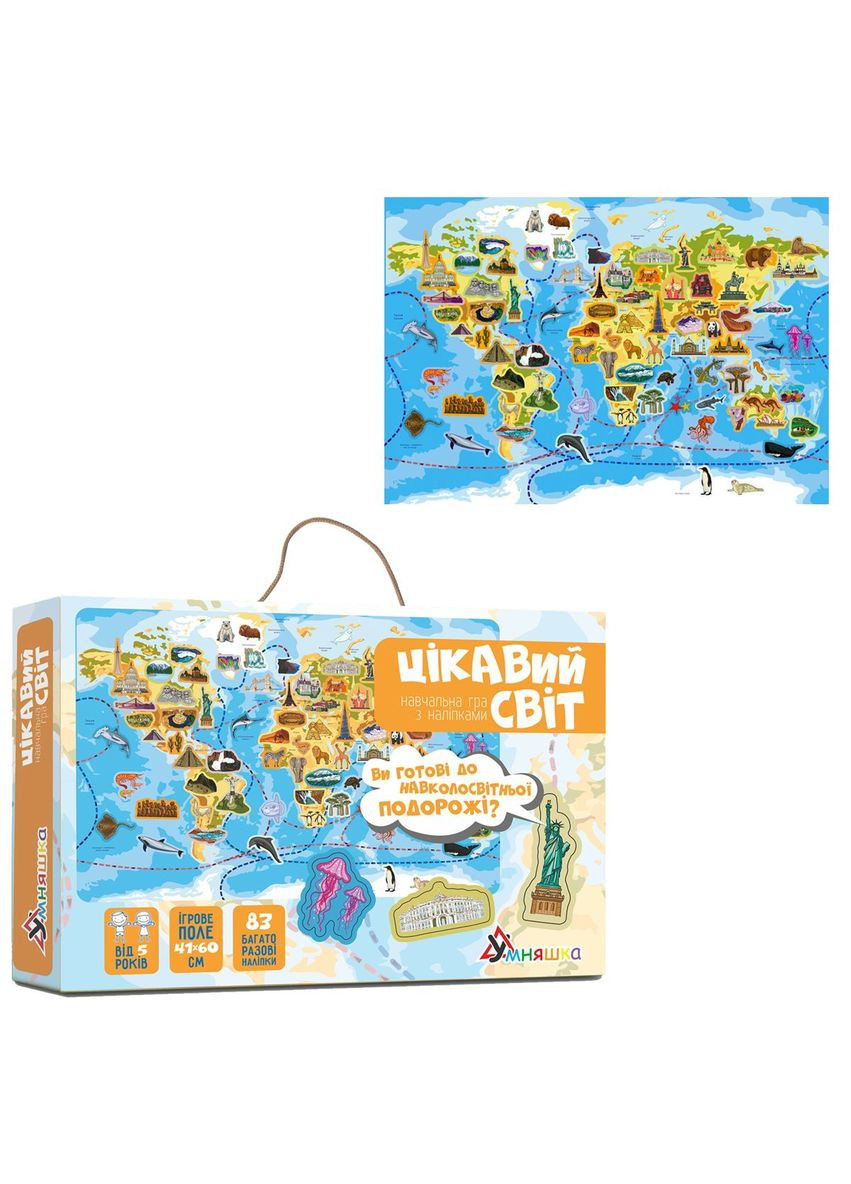 Игра с многоразовыми наклейками "Удивительный мир" MIC (290251083)