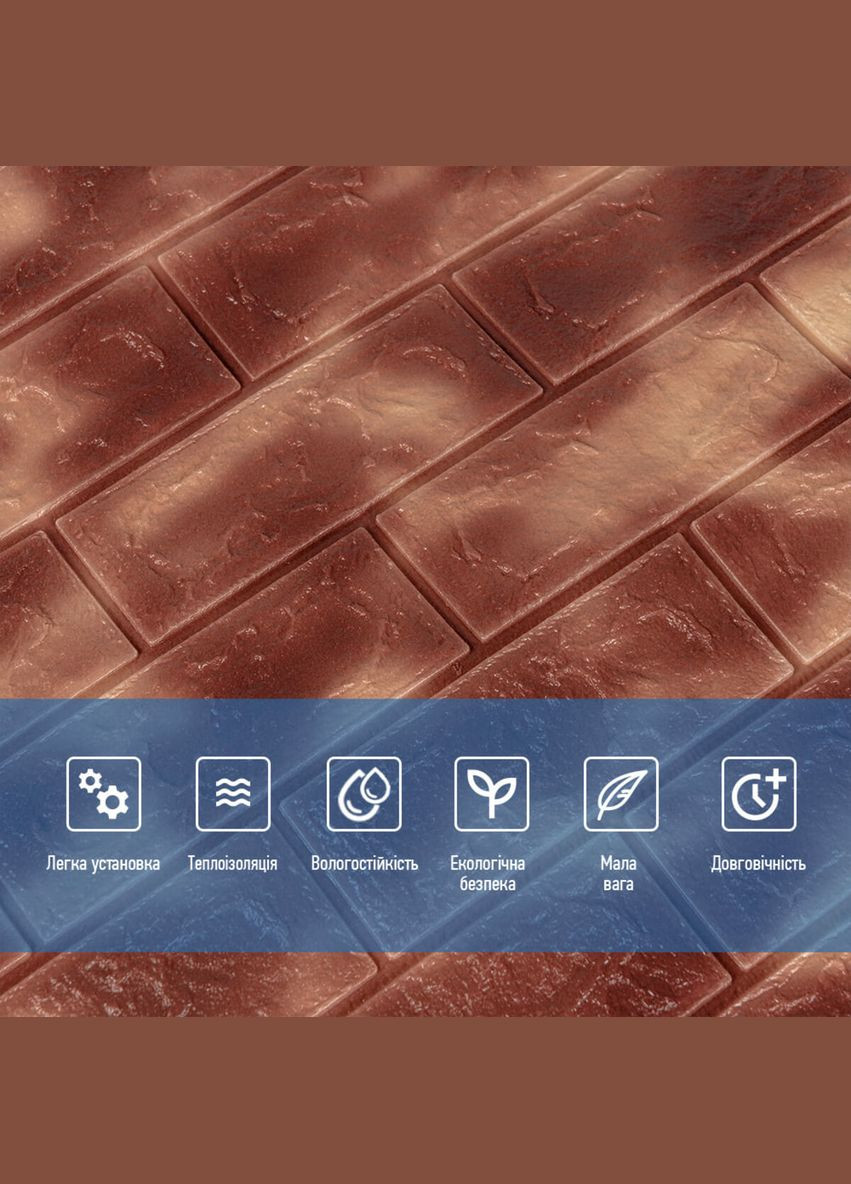 Декоративна 3D панель самоклейка під цеглу Коричневий з золотом Мармур 700х770х5мм (361) SW-00000637 No Brand (328578381)