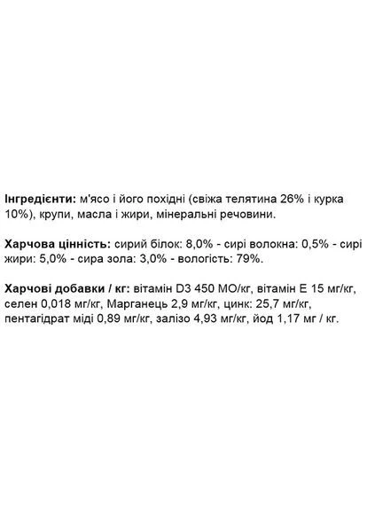 Влажный корм для собак Dog Wet Fresh телятина 0.4 кг (000025676) Monge (387631851)