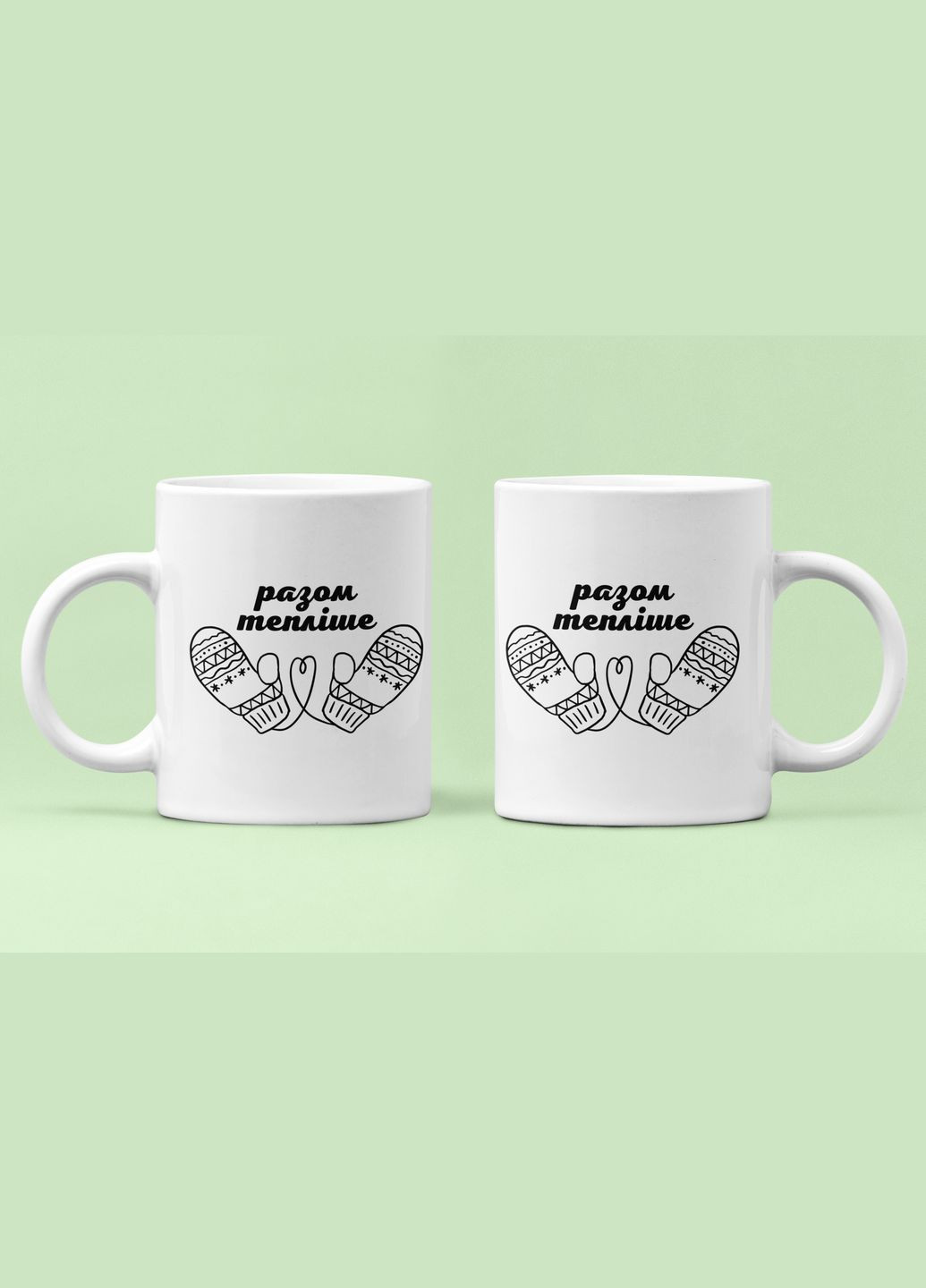 Парные чашки кружки Вместе теплее для Влюблённых Белая 330 мл Orca (316262677)