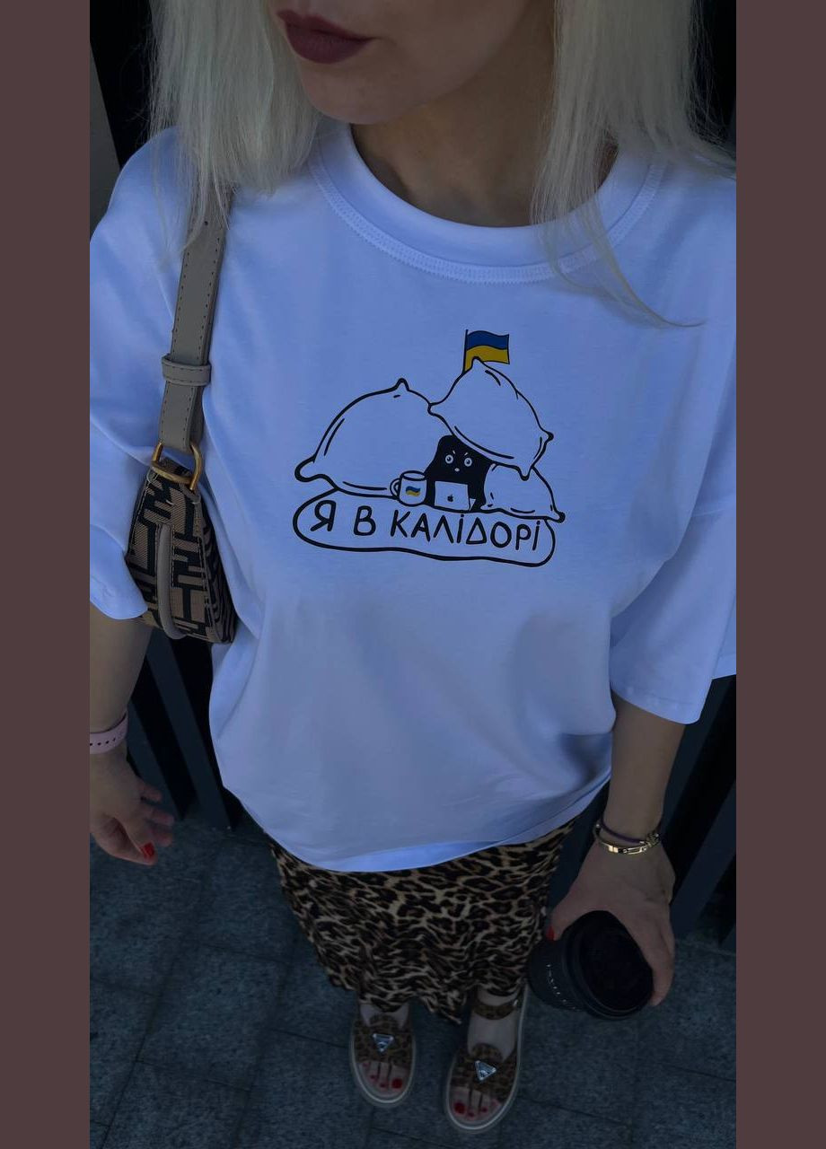 Футболка с турецкой Ткани Я «в коридоре» No Brand - (302516184)