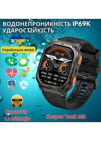 Смарт-часы противоударные TANK M3 AMOLED, IP69, Black Kospet (353497880)