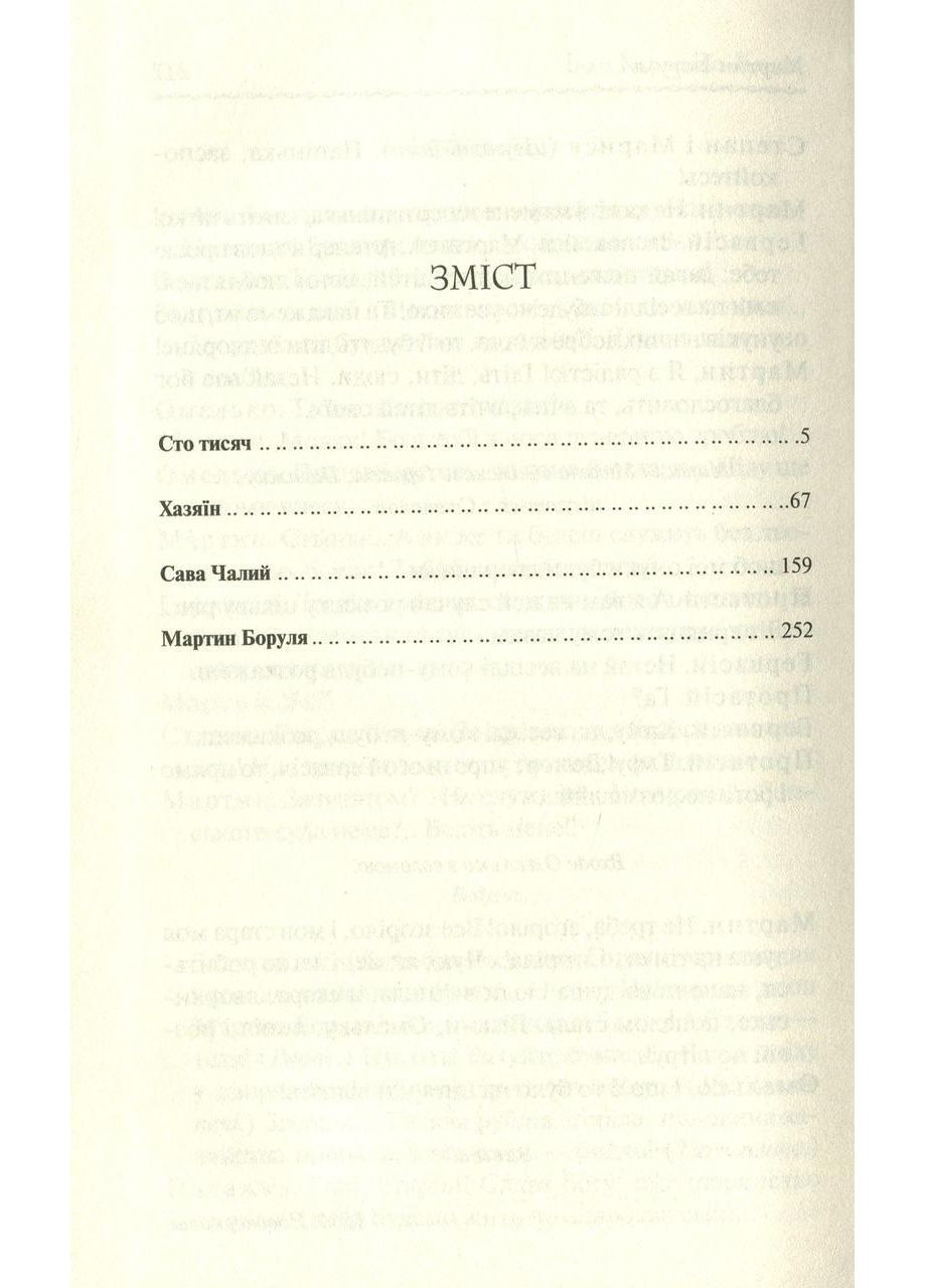 Сто тысяч. Избранные произведения / Иван Карпенко-Карий. Серия-Жемчужины украинской классики (КСД) Клуб Сімейного Дозвілля (361339937)
