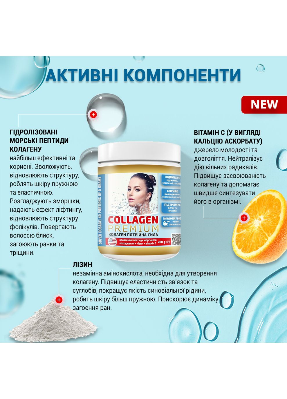 Природная добавка морской Коллаген Тройная сила Премиум, пептиды, порошок 200 г, для здоровья кожи, волос, ногтей и суставов Greenwood (296660808)