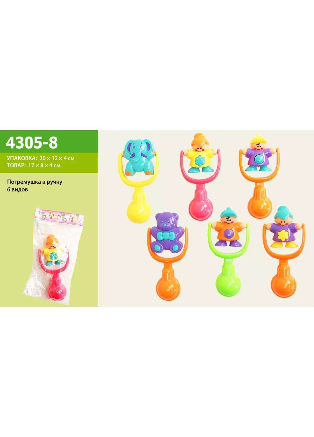 Погремушка-подвеска для малышей в руку, пластмассовая, в ассортименте - No Brand 4305-8 (371928633)