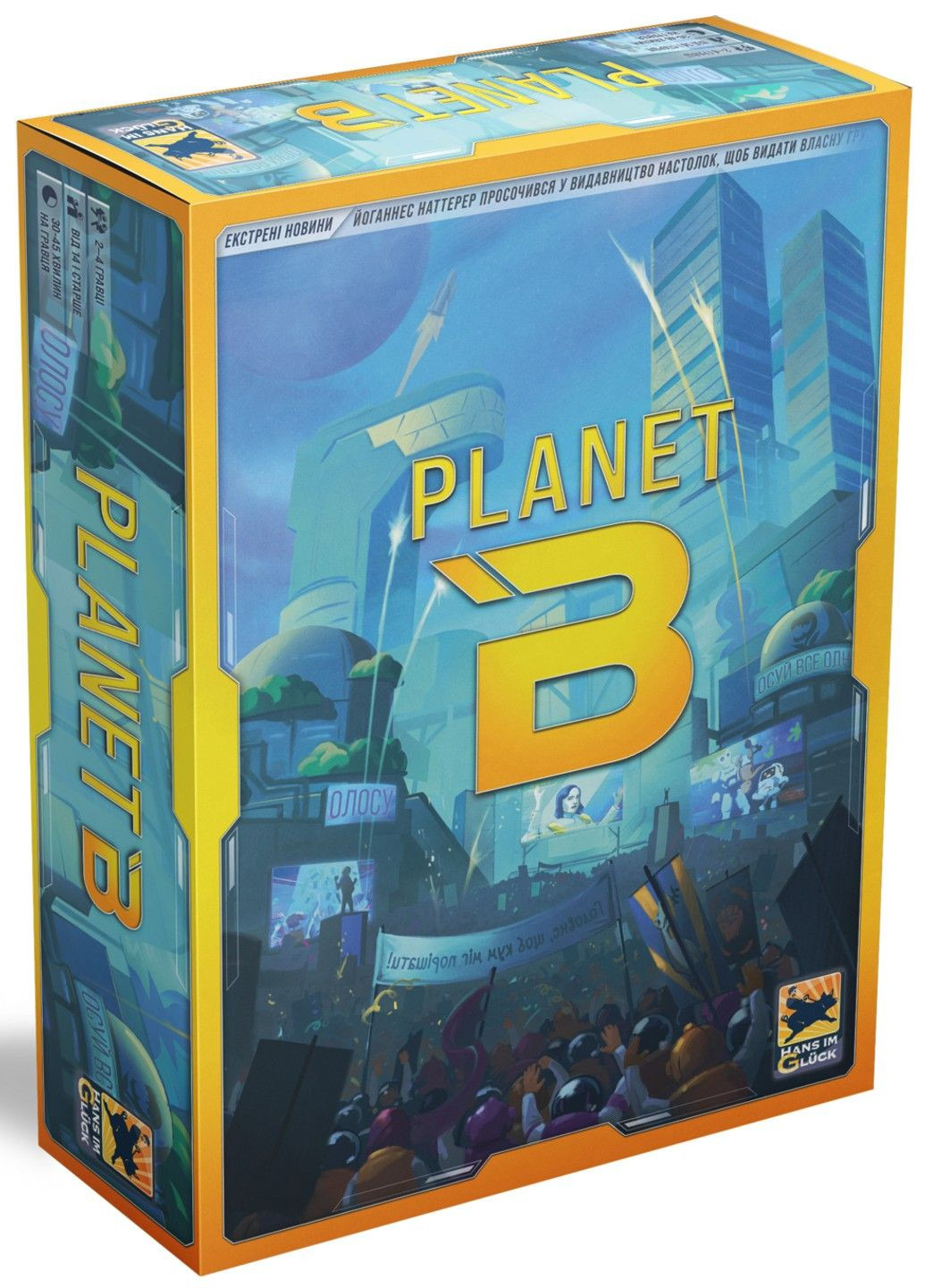 Planet B (Планета Б) ROZUM (333986216)