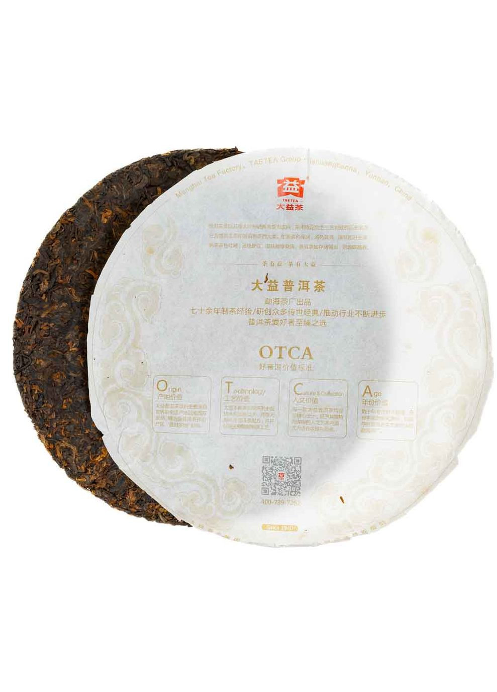 Шу Пуер Менхай Да Ї 0562 2018 р. - млинець, 357 г Menghay DaYi (305195825)