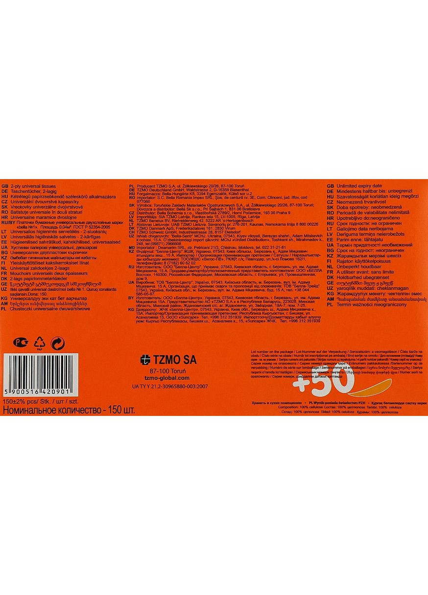 Сухі універсальні серветки 150шт (186867-18301) Bella (368659413)