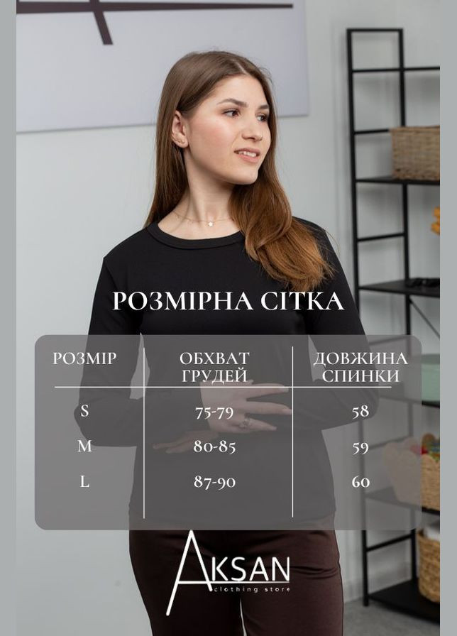 Лонгслив 25.2615 44( ) AKSAN (322539314)