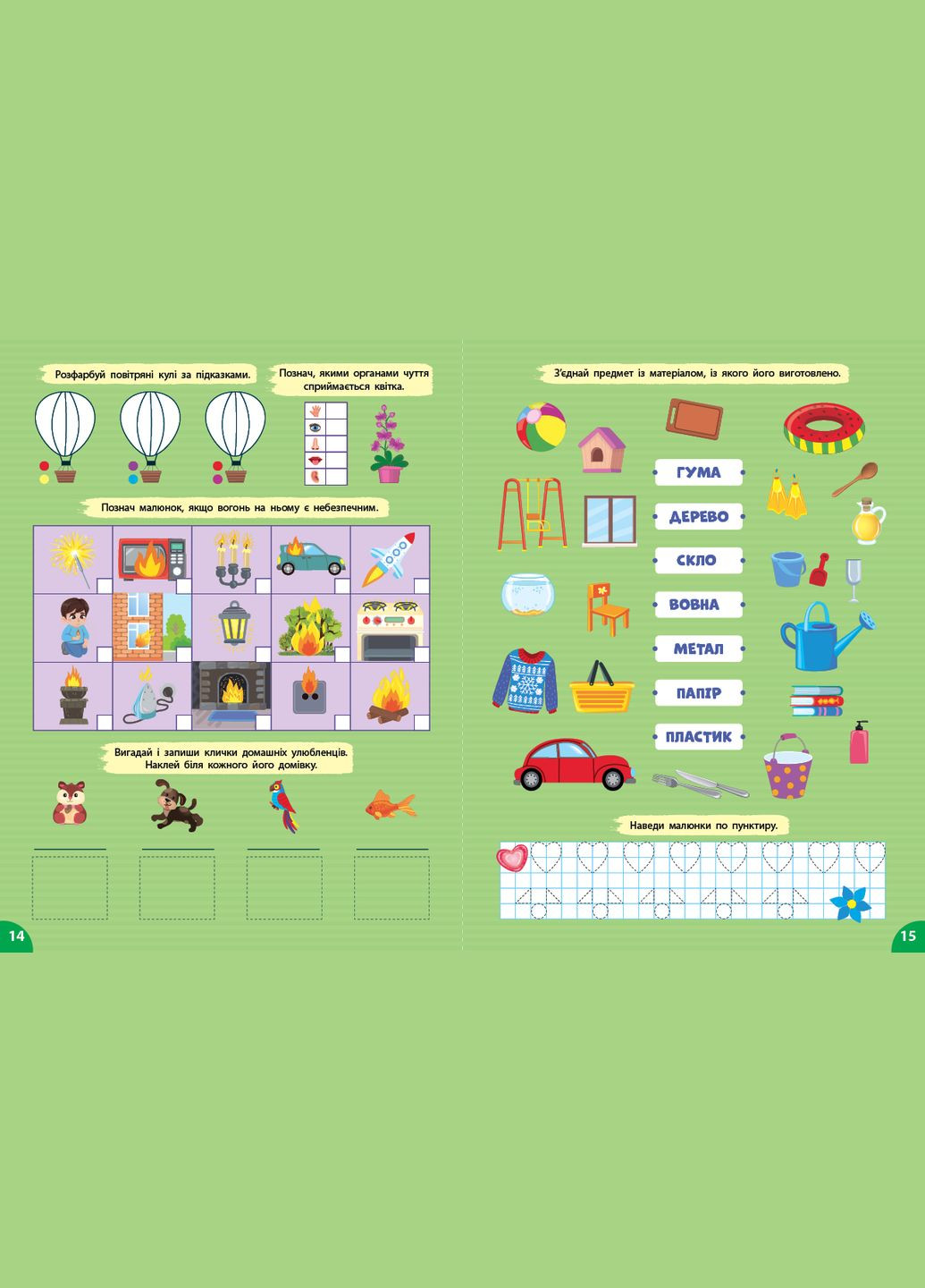 Первоклассная подготовка к школе Я исследую мир. Дома УЛА (316123772)