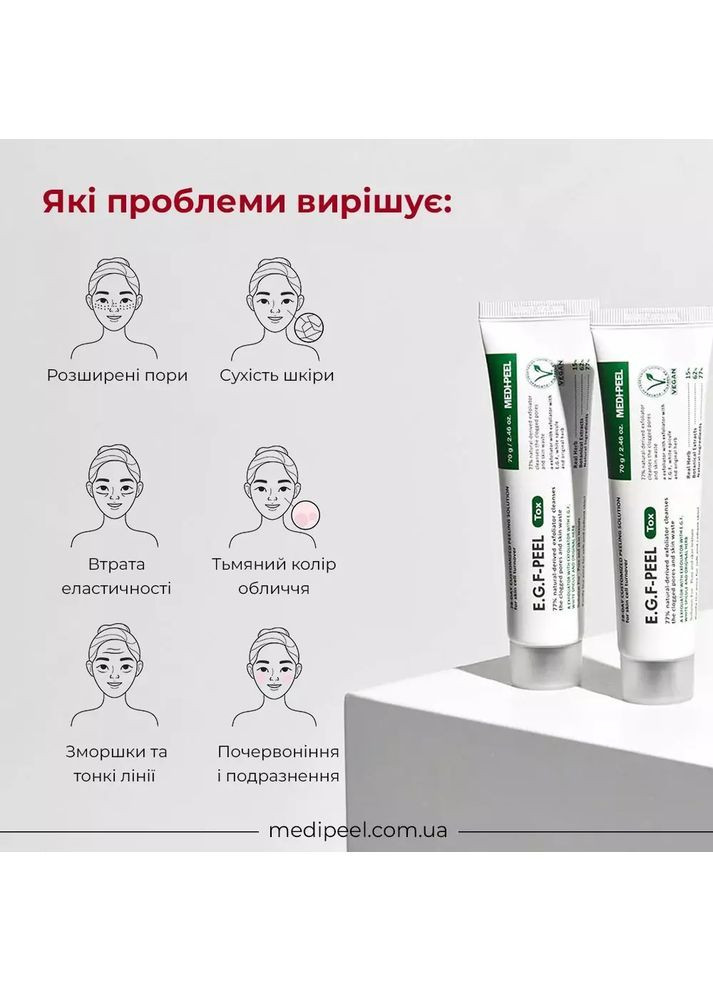 Пилинг-маска для кожи лица EGF Peel Tox с микроиглами, 70 г Medi-Peel au-7006 (370498937)