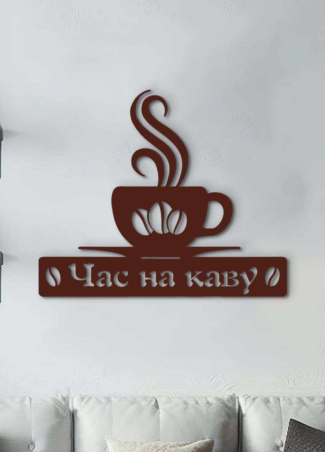 Современная картина на кухню, декор в комнату "Время на кофе", стиль лофт 70х85 см Woodyard (292012984)