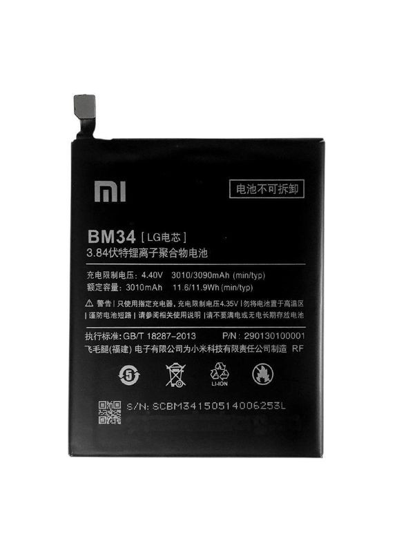 Акумулятор Xiaomi (279826311)