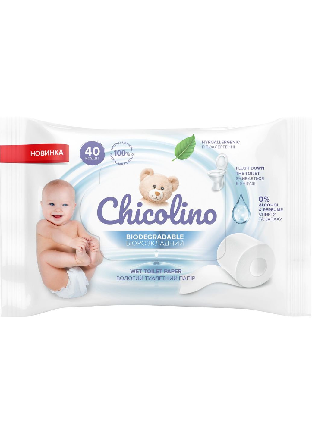 Набір біорозкладного вологого туалетного паперу для дітей та дорослих, 640 шт. (16 уп. по 40 шт.) Chicolino (328230373)